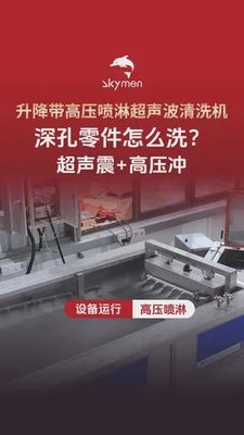 Lifting Function Dual Tank Ultrasonic Cleaning Line with 77 Liter Capacity and 40KHz Frequency