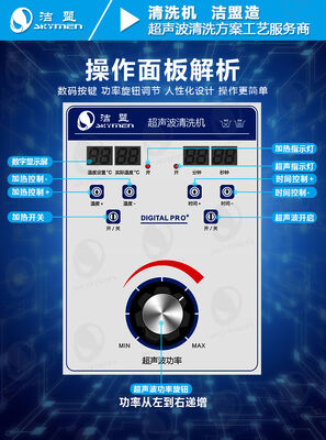96L Skymen Jp-301st สำหรับเครื่องทำความสะอาดอัลตราโซนิกสำหรับทำความสะอาดผ้า Melt Blown