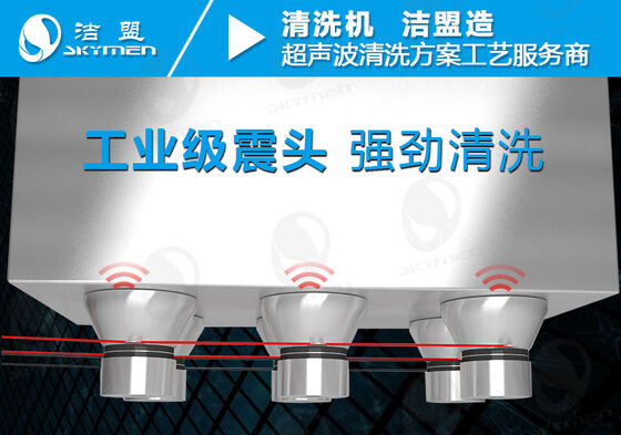96L Skymen Jp-301st สำหรับเครื่องทำความสะอาดอัลตราโซนิกสำหรับทำความสะอาดผ้า Melt Blown